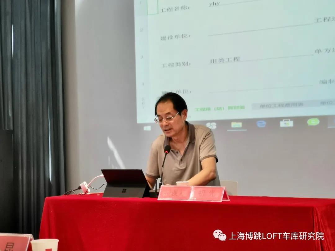 渝北上海博普发明人初光先生受邀《先进技术培训会》