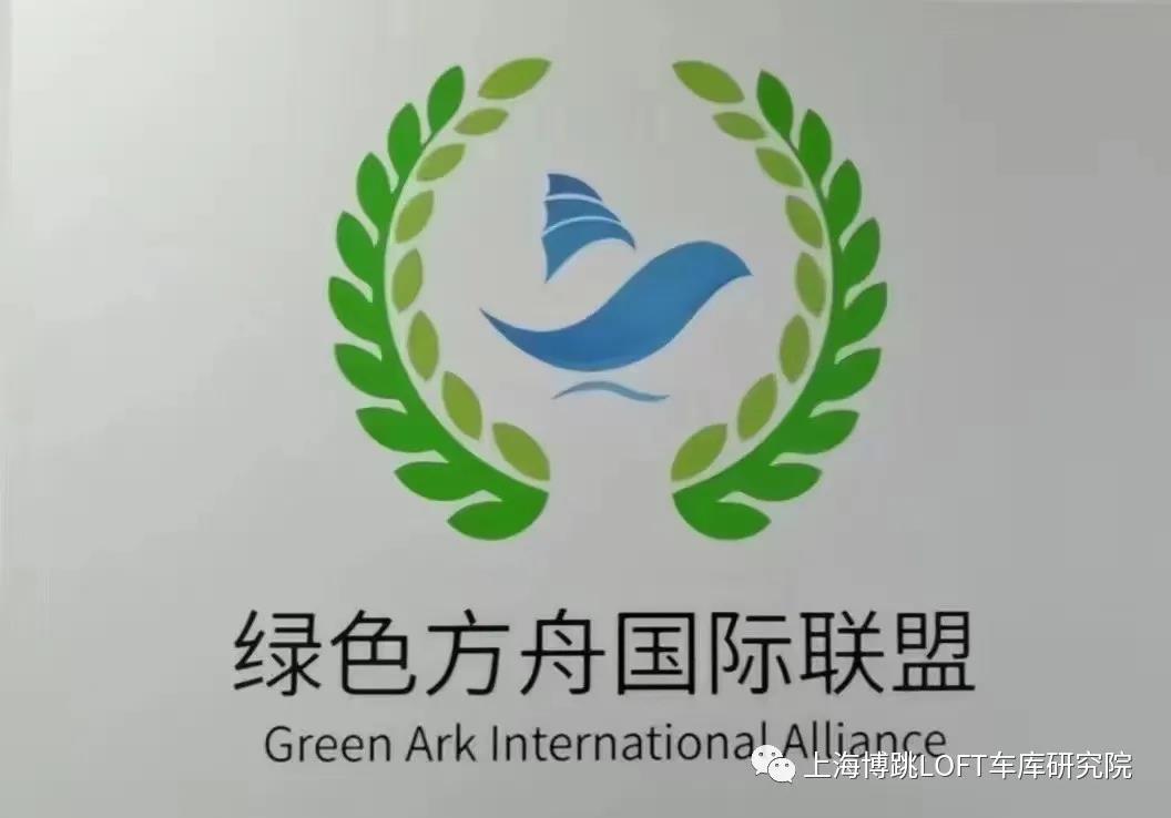 渝北【上海博普】成功入编工信部绿色方舟计划！